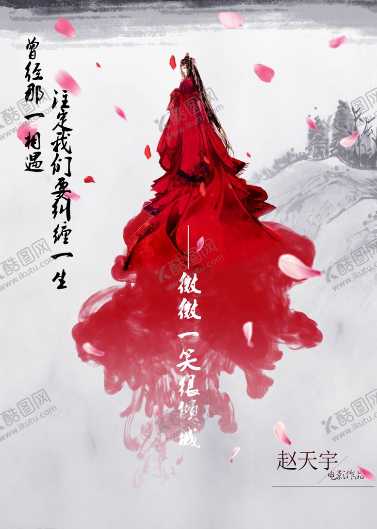 编号：59057902200646419553【酷图网】源文件下载-红色小说海报