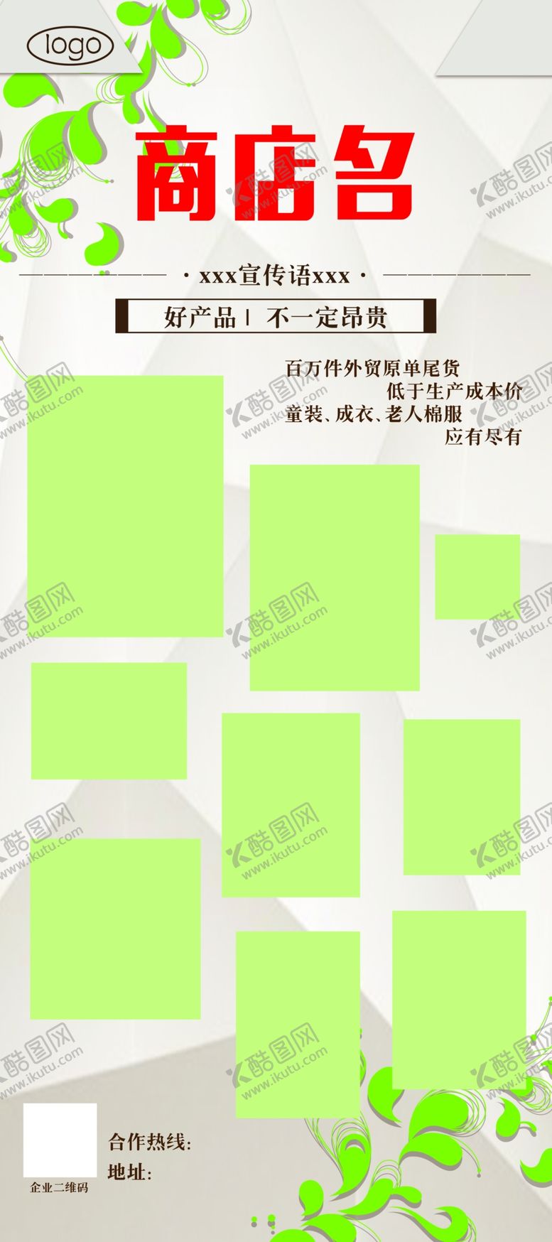 编号：85645807070112224522【酷图网】源文件下载-外贸展架