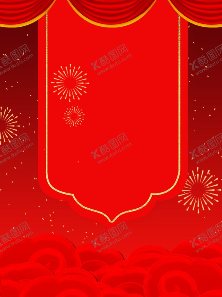 编号：30318209152229482832【酷图网】源文件下载-金榜题名