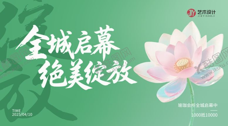 编号：48542804300352373014【酷图网】源文件下载-瑜伽海报