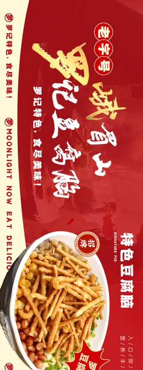 餐饮中餐五连图轮播banner