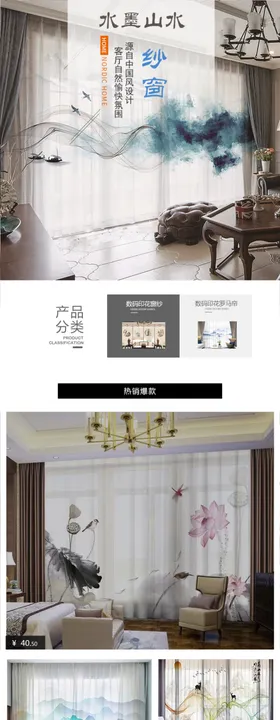 家居纱窗手机首页图片