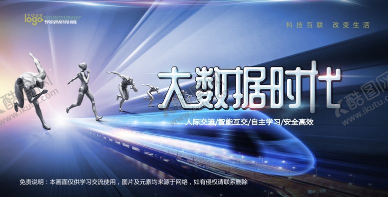 编号：89931010231202451702【酷图网】源文件下载-会议背景