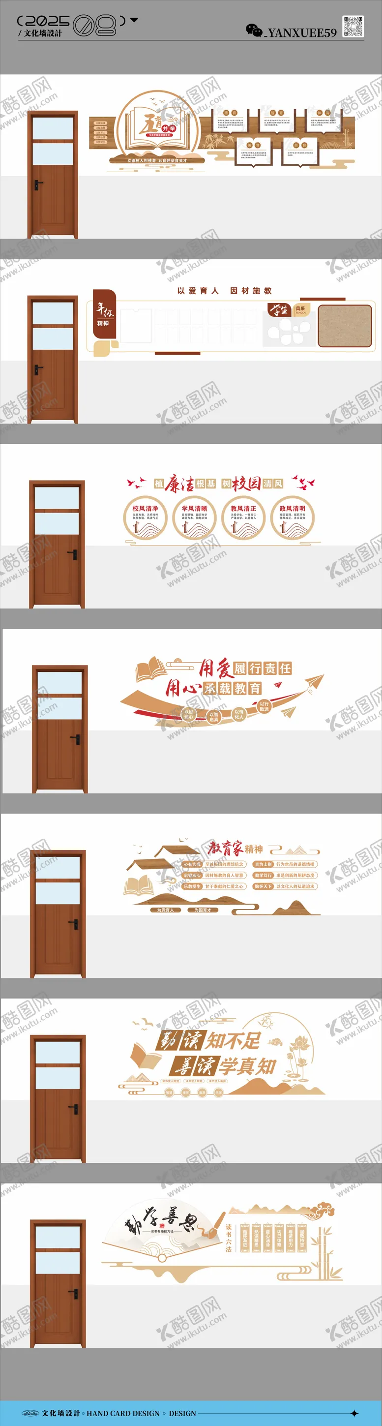 编号：30469410170638316248【酷图网】源文件下载-校园文化墙