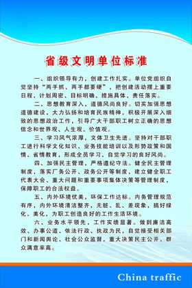 企业制度版面