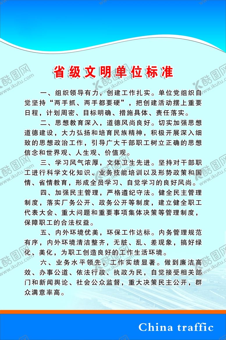 编号：31175907030822394829【酷图网】源文件下载-企业制度版面