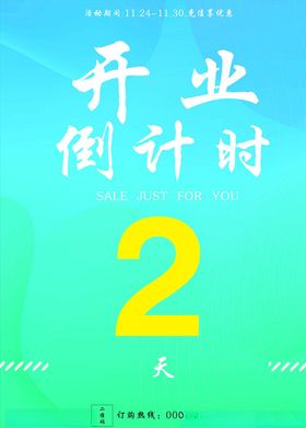 眩彩海报