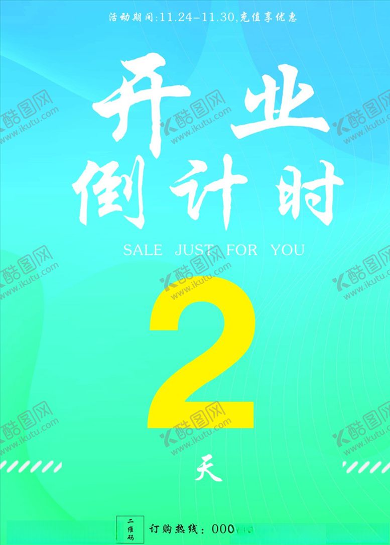 编号：64109805012348347827【酷图网】源文件下载-眩彩海报