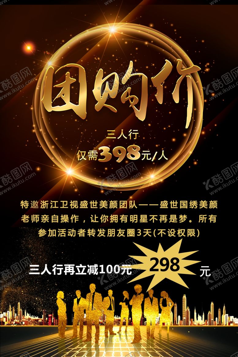 编号：92854807030146241866【酷图网】源文件下载-整形团购价