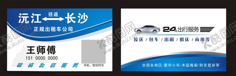 编号：21973009202207463069【酷图网】源文件下载-高档名片