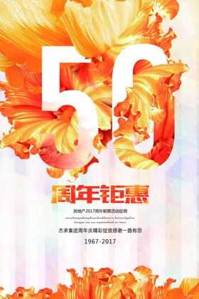 周年庆化妆家电异形