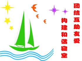 宿舍文化墙学校小学初