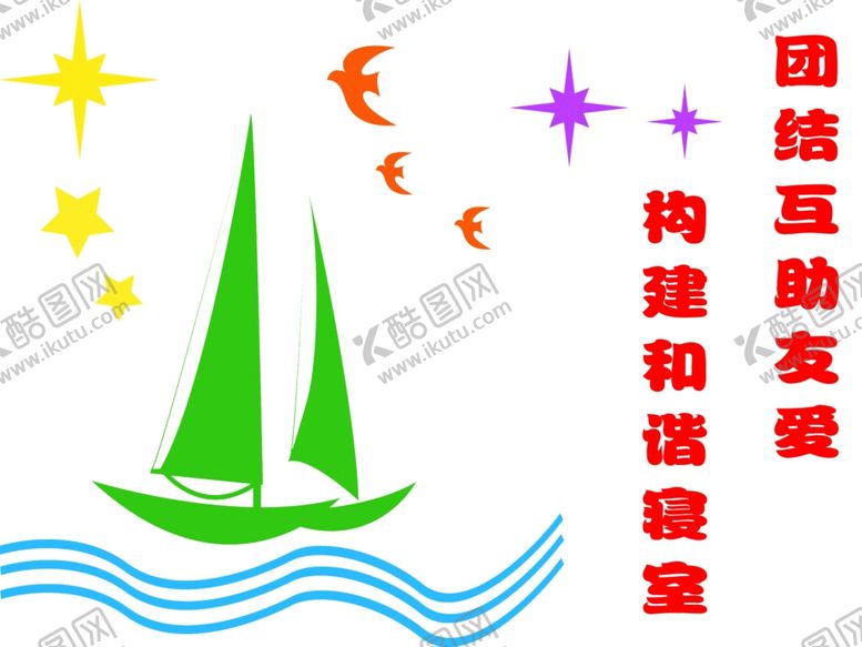 编号：55710909291533193410【酷图网】源文件下载-宿舍文化墙学校