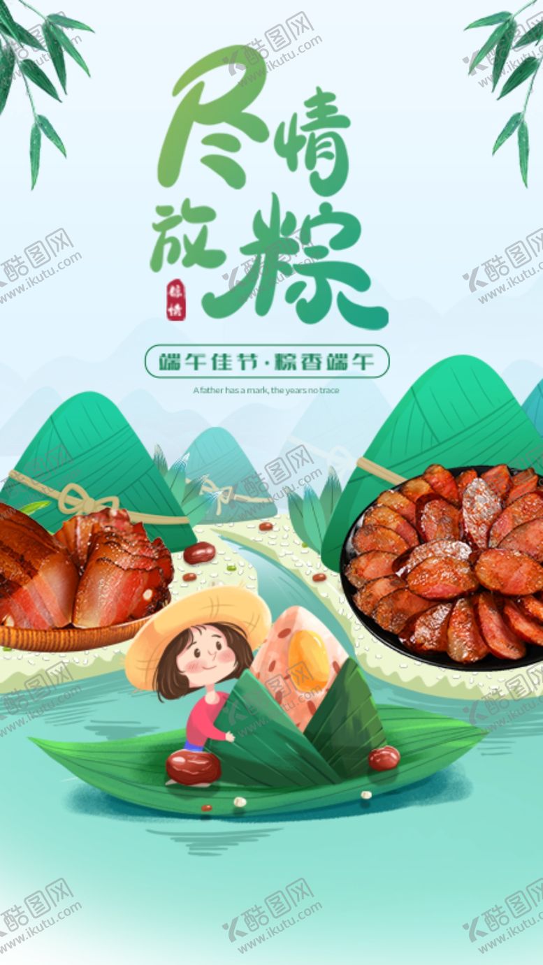 编号：35095502211240409662【酷图网】源文件下载-端午海报