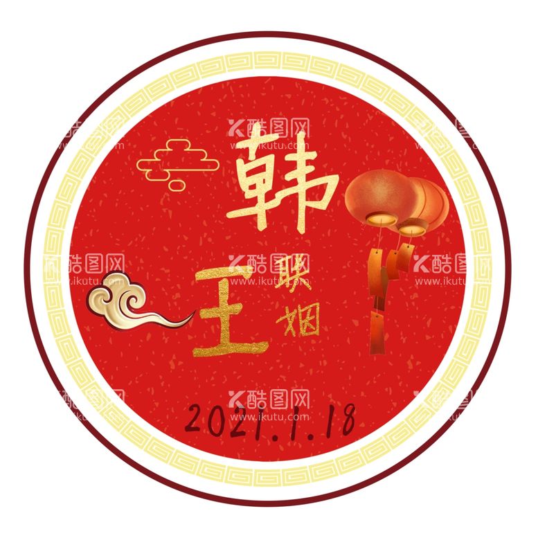 编号：12509503191642379103【酷图网】源文件下载-婚礼logo中式