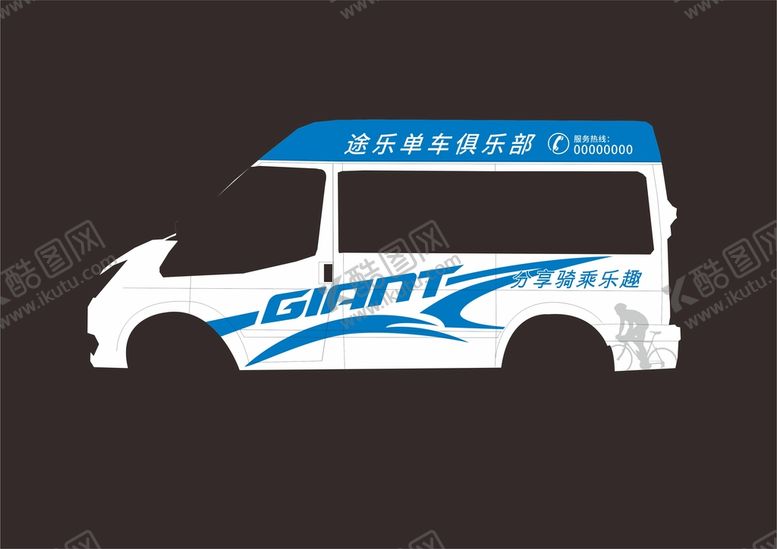 编号：63989010161401196681【酷图网】源文件下载-捷安特单车