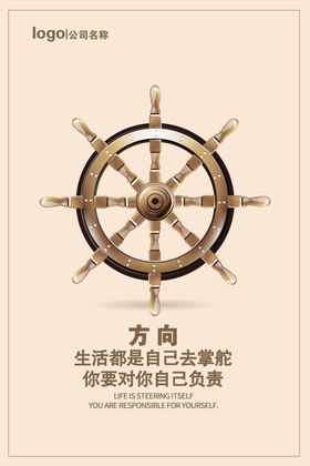 方向