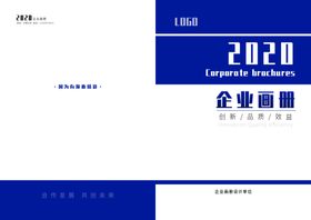 简单大气蓝色封面