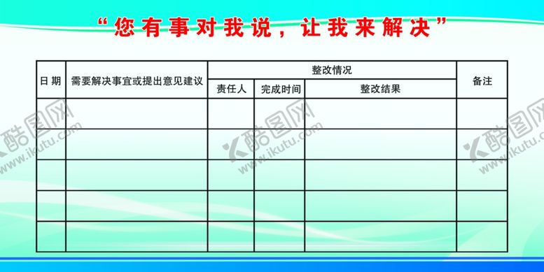 编号：98836605031643494722【酷图网】源文件下载-白板签字标识标牌