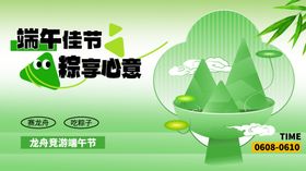 端午节