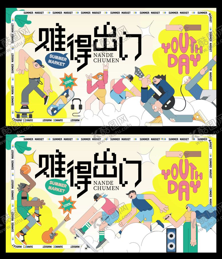 编号：75436407271648013372【酷图网】源文件下载-青年文创街区活动展板