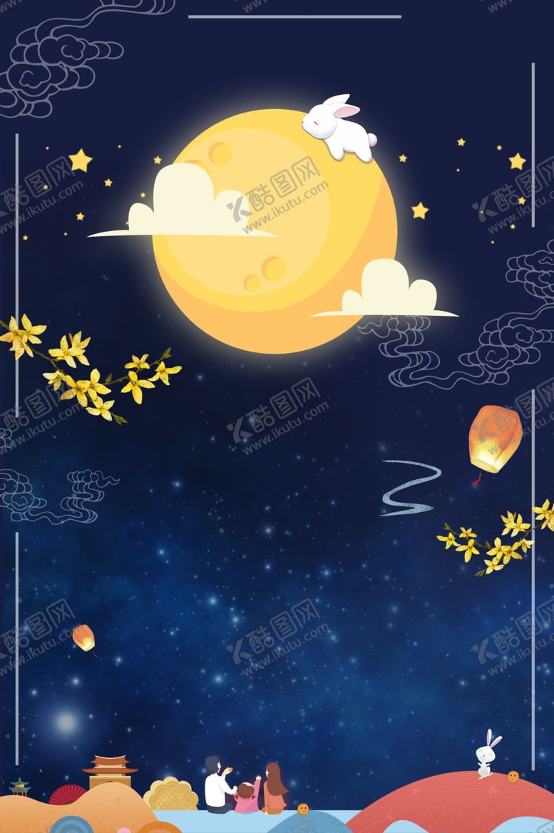 编号：10250706242123099791【酷图网】源文件下载-中秋背景海报背景展板背景