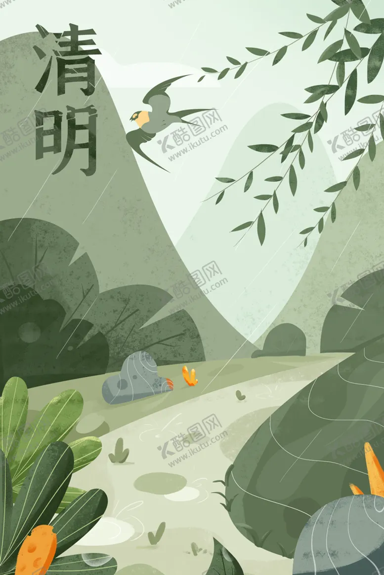 编号：46082509182255580892【酷图网】源文件下载-清明节