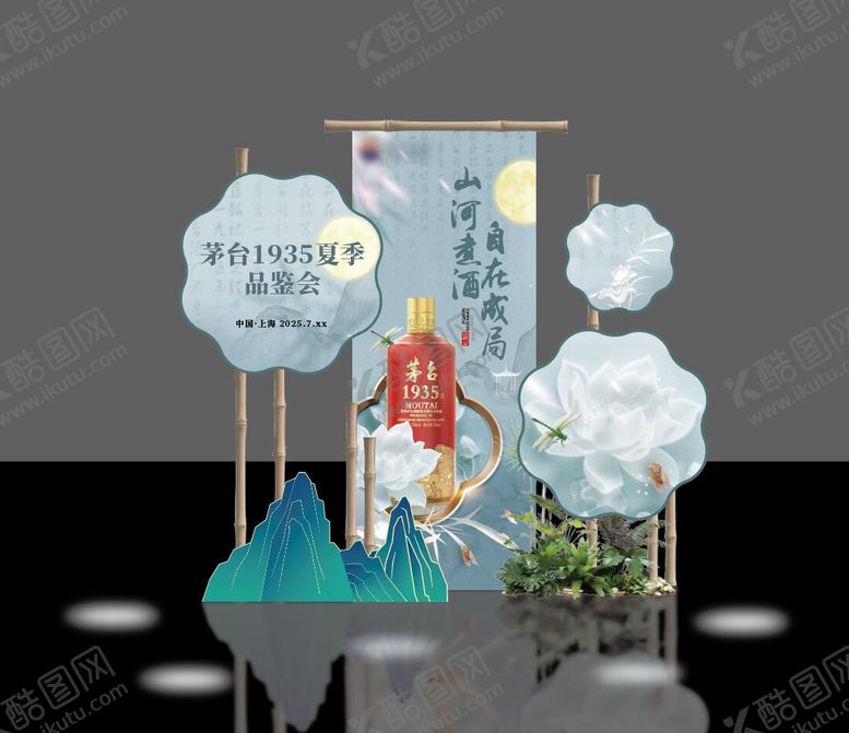 编号：29009912081417238961【酷图网】源文件下载-白酒美陈