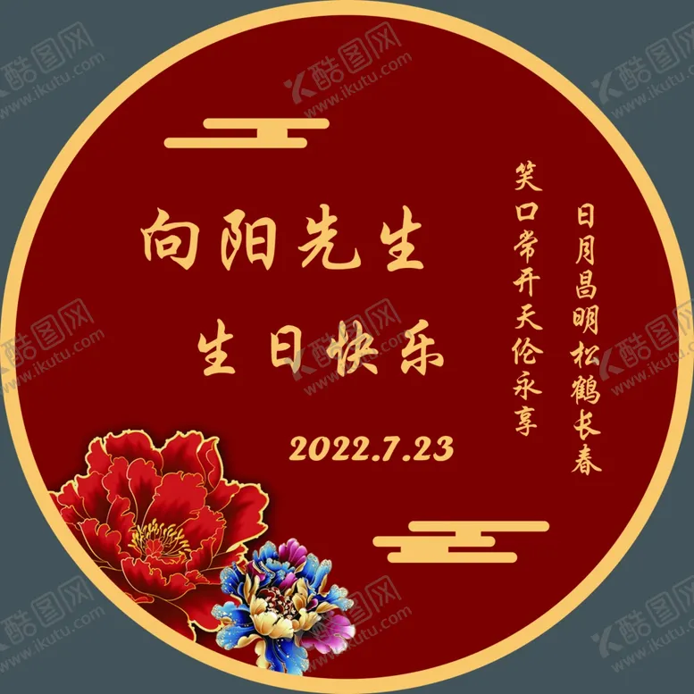 编号：25503102191258317161【酷图网】源文件下载-水牌