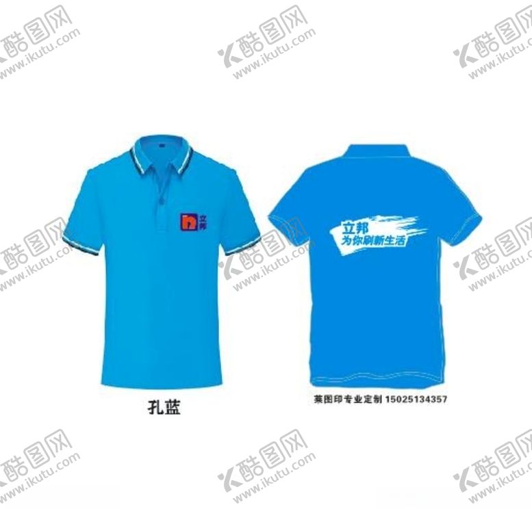 编号：76360409140502515608【酷图网】源文件下载-立邦logo立邦刷新服务