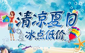 夏天