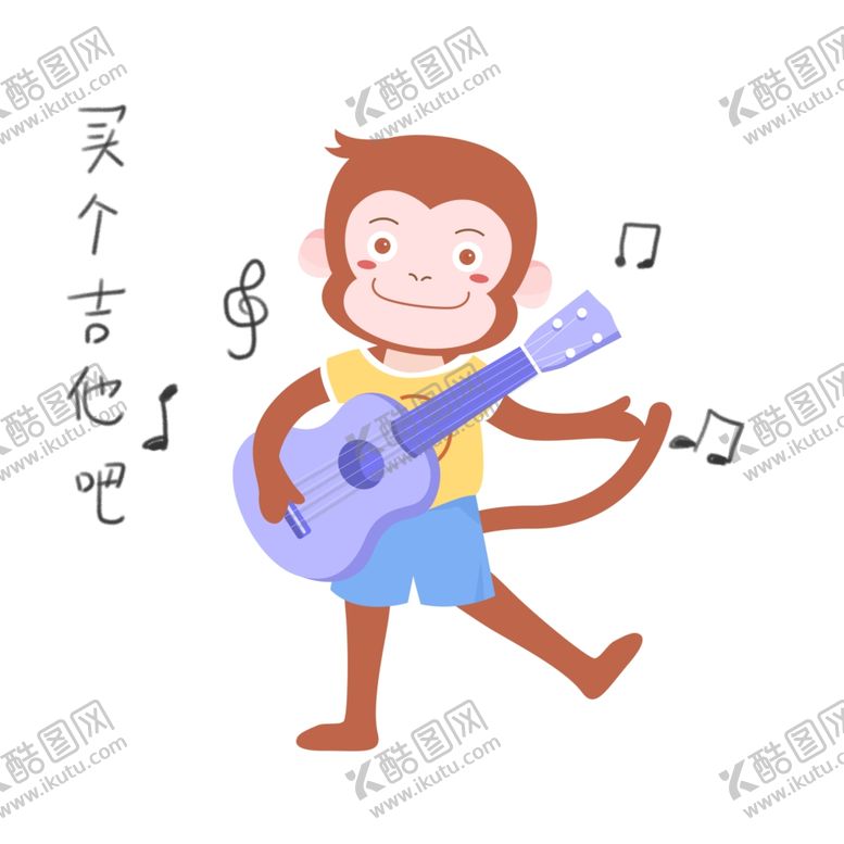 编号：31826509220519518372【酷图网】源文件下载-买个吉他吧音乐猴子插画