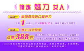养生广告