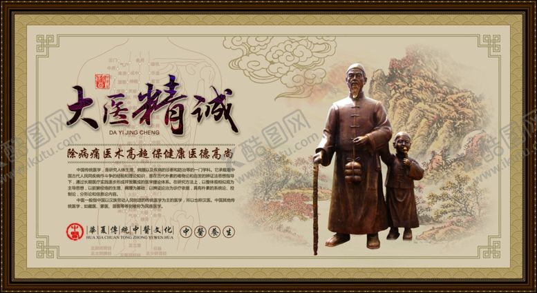 编号：69432410271357325948【酷图网】源文件下载-中医理疗