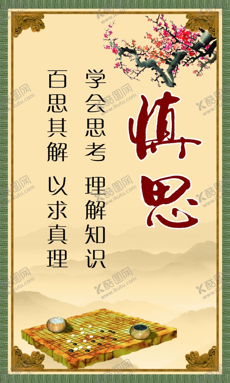 编号：61875807131606401882【酷图网】源文件下载-企业校园文化