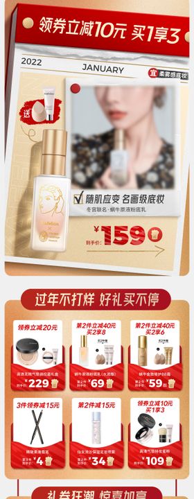 过年不打烊燕窝促销新年首页电商春节首页