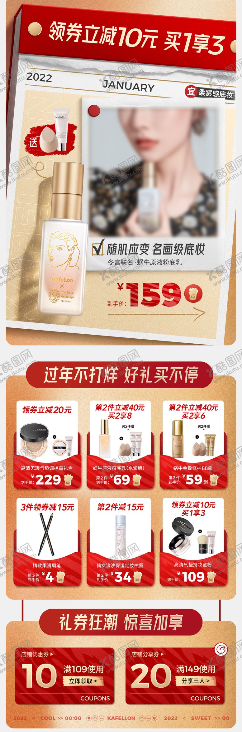 编号：42025810212043556320【酷图网】源文件下载-过年不打烊首页