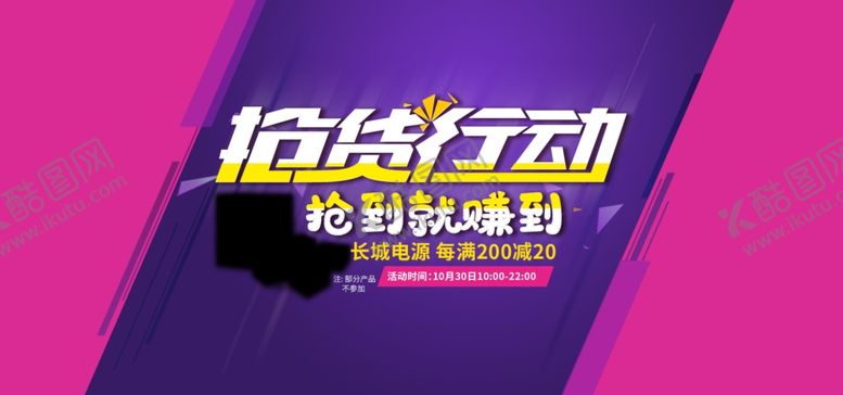 编号：39026407010042001006【酷图网】源文件下载-抢货行动