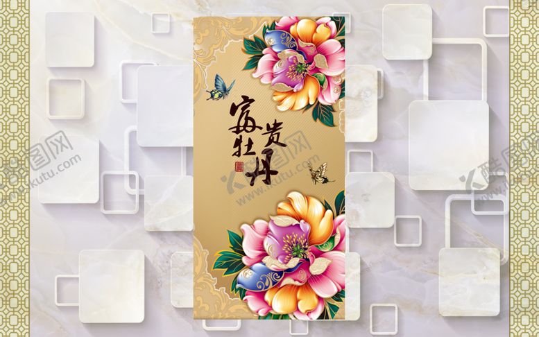编号：11813303120239089004【酷图网】源文件下载-花开富贵背景墙