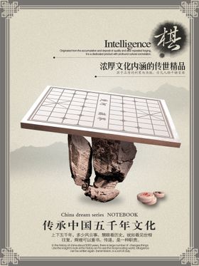 琴棋书画展板