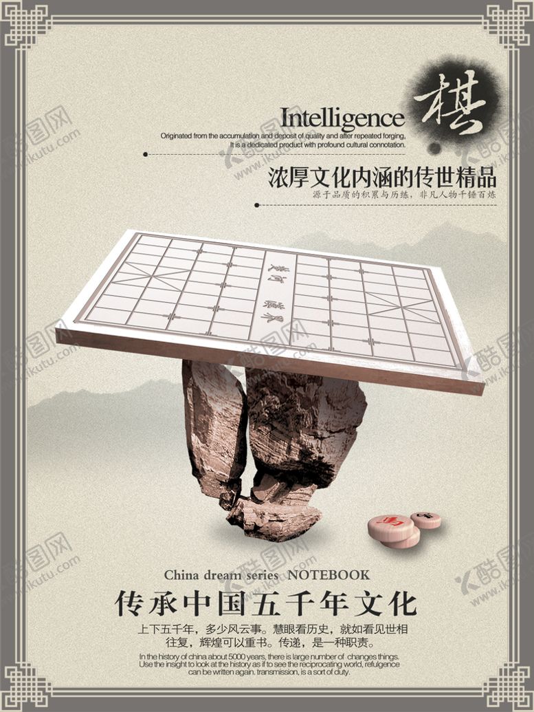 编号：34091609240959183540【酷图网】源文件下载-琴棋书画海报