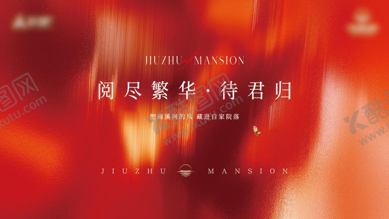 编号：13321407162103334033【酷图网】源文件下载-地产交付橙红色主画面
