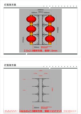灯笼架