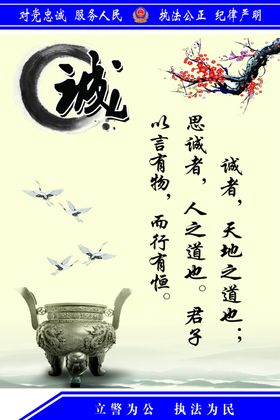 警营文化