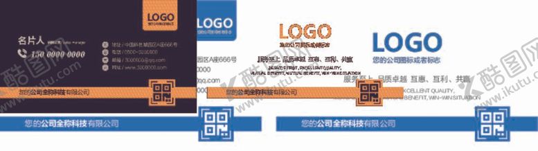 编号：86185012012301462871【酷图网】源文件下载-简约蓝色名片