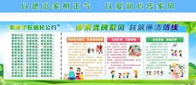 居民公约