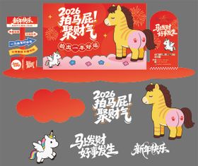 马年美陈2026新年背景