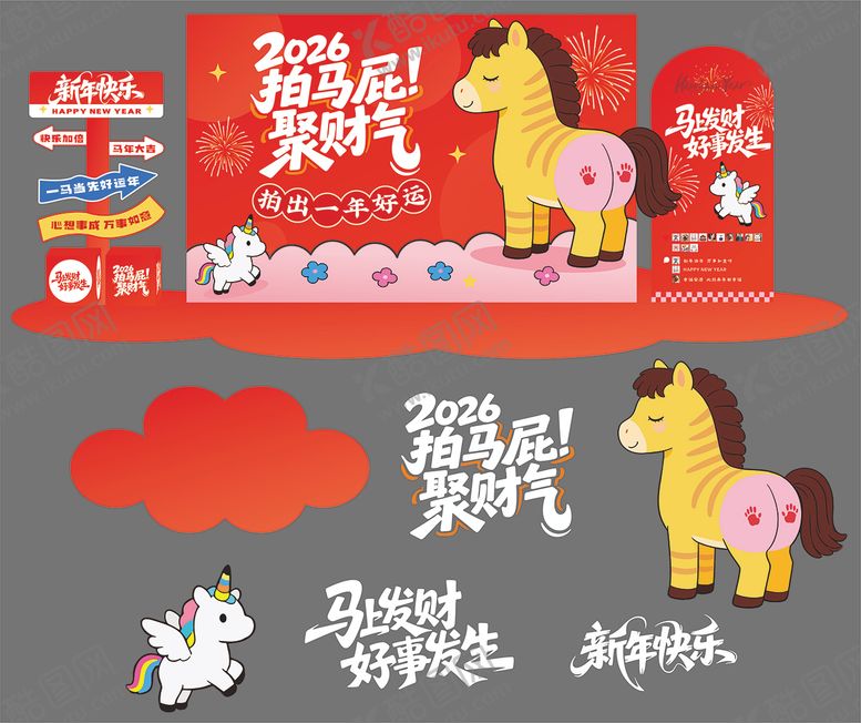 编号：11403703021211504906【酷图网】源文件下载-马年美陈2026新年背景