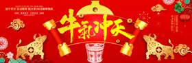 牛气冲天瓷器新年背景红色