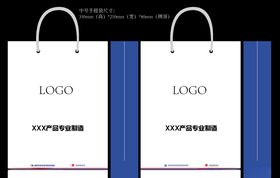 企业手提袋